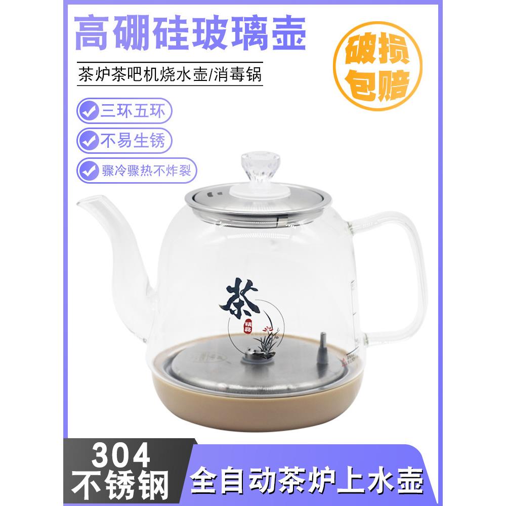 全自动上水壶底部抽水自吸消毒锅煮水智能泡茶器电茶壶玻璃热水壶