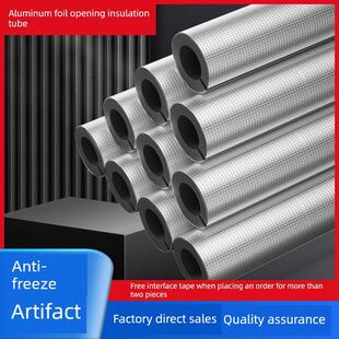 水管保温棉管橡塑保温管开口自粘管消防管保温套筒室外防冻保温棉