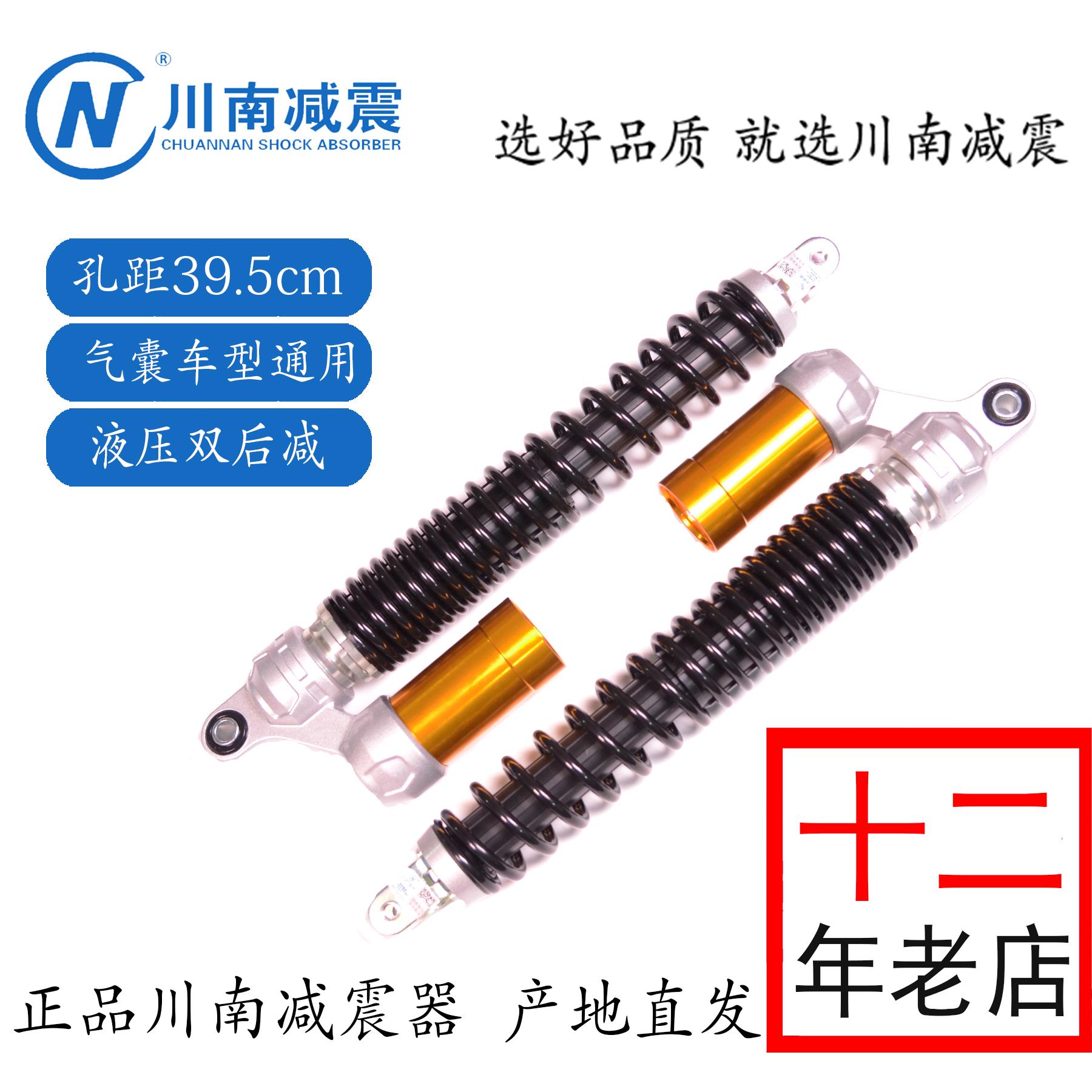 川南后减震器改装佛沙350无极250升仕350/368系列踏板摩托液压款