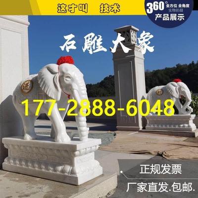 天然汉白玉小象花岗岩石雕大象一对石象青石户外家用门口石鼓摆件