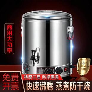蒸煮锅烧水桶商用304不锈钢保温桶可插电加热高汤桶大容量熬粥桶