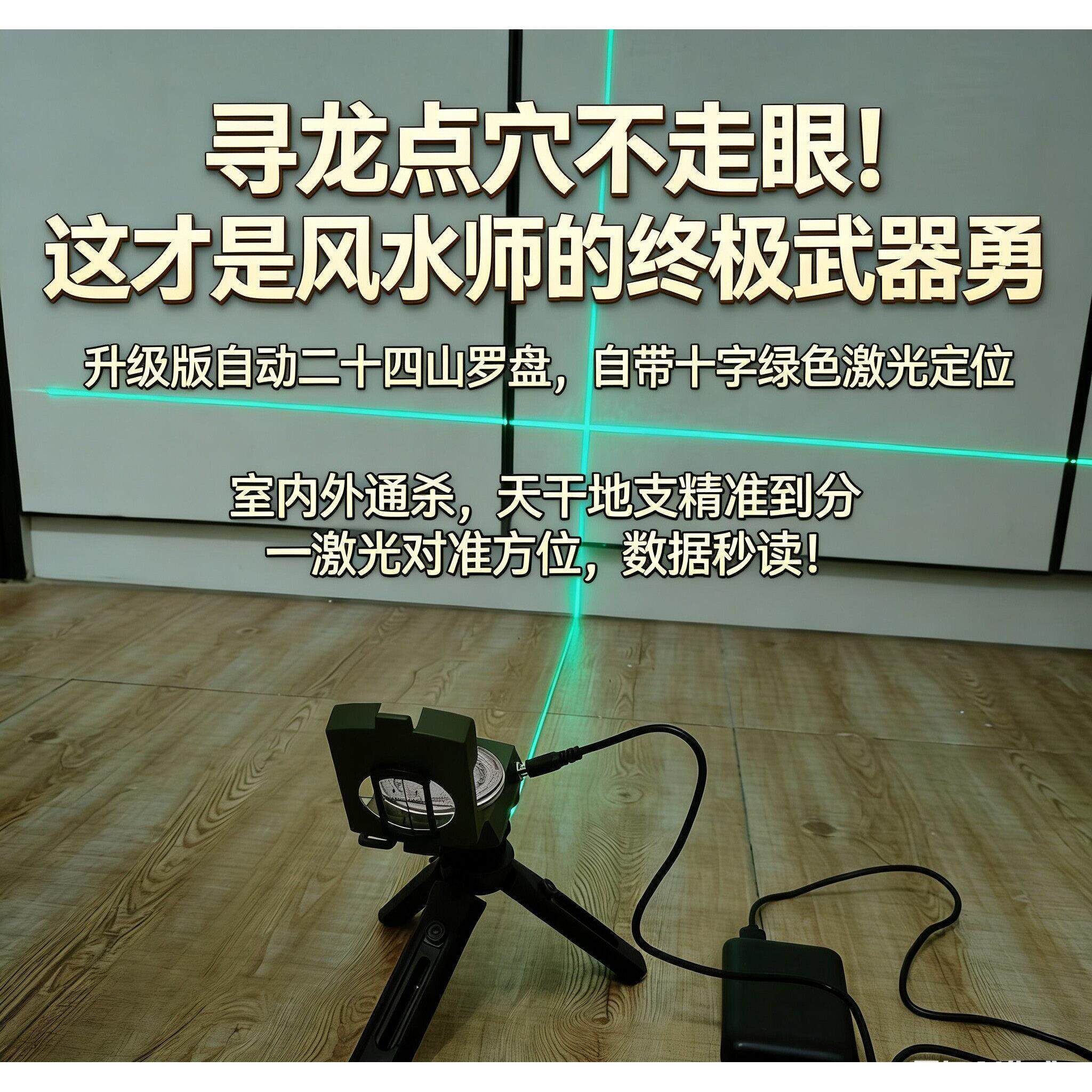 专业级高精度三合罗盘可携式定位准确专业勘测指南针二十四山罗盘
