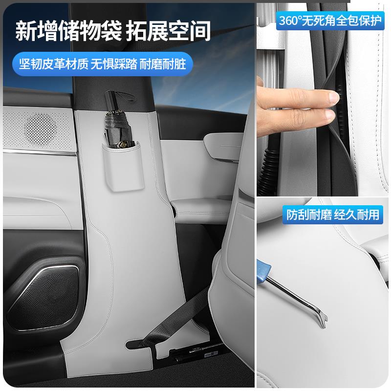 长安启源Q07中柱防护贴B柱防踢垫车门座椅防护垫汽车内饰装饰用品