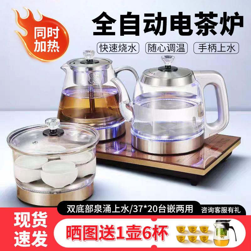 全自动底部上水电热烧水壶泡茶桌专用嵌入式茶台一体机电磁煮茶炉