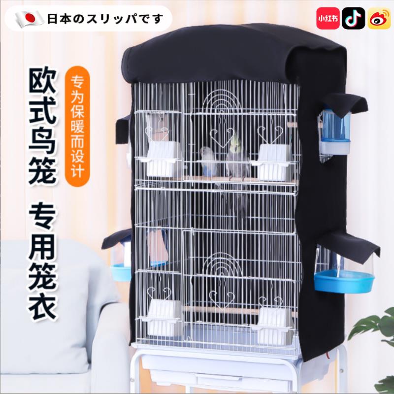 鸟笼保温罩冬季鹦鹉笼子防撒溅洒溅防水保暖笼衣方型遮光挡风布