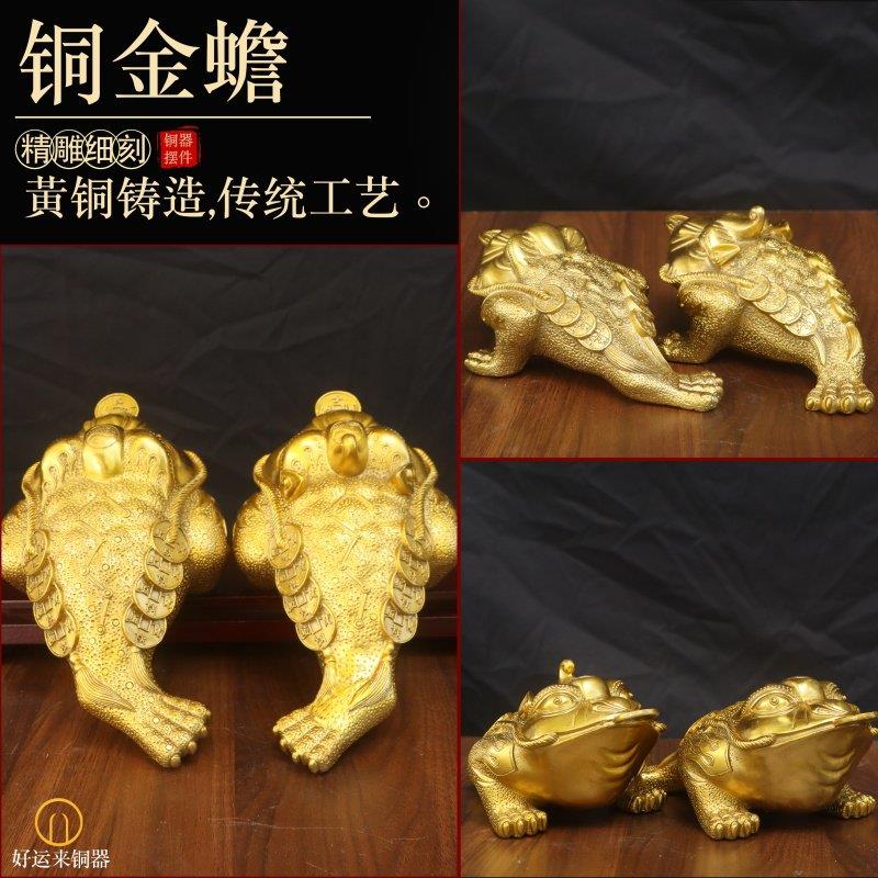 纯黄铜七星金蟾一对摆件居家招财三足蟾蜍钱串金蟾工艺礼品摆饰摆