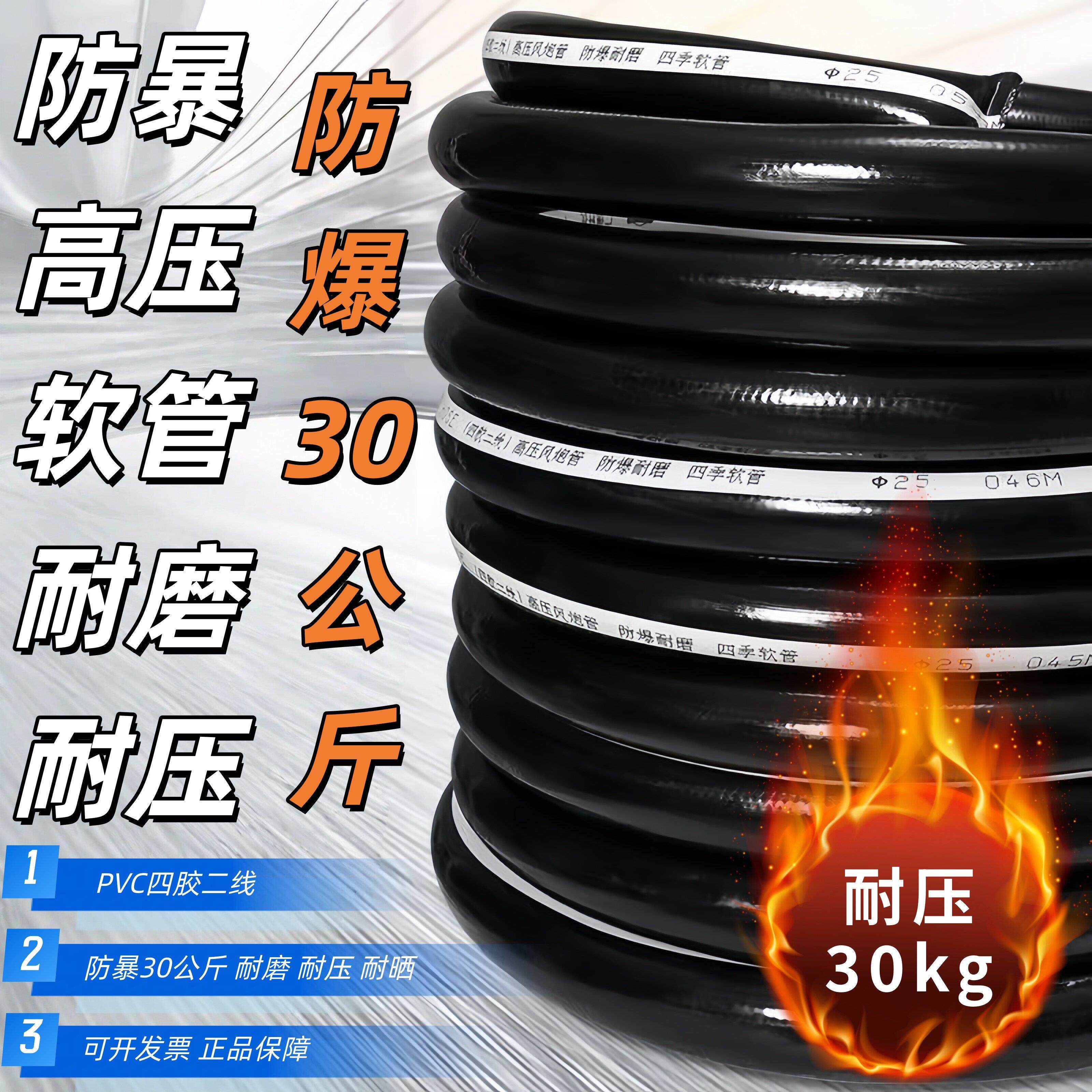 高压防暴软水管农田灌溉洗车牛筋软管四胶二线软水管耐压防暴防晒