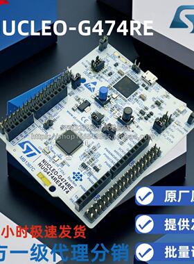 原装现货 NUCLEO-G474RE stm32g474开发板 STM32G474RET6 单片机