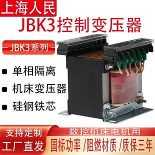 bk机床控制变压器jbk3上海人民bk2500v380转220单项隔离变压器36v
