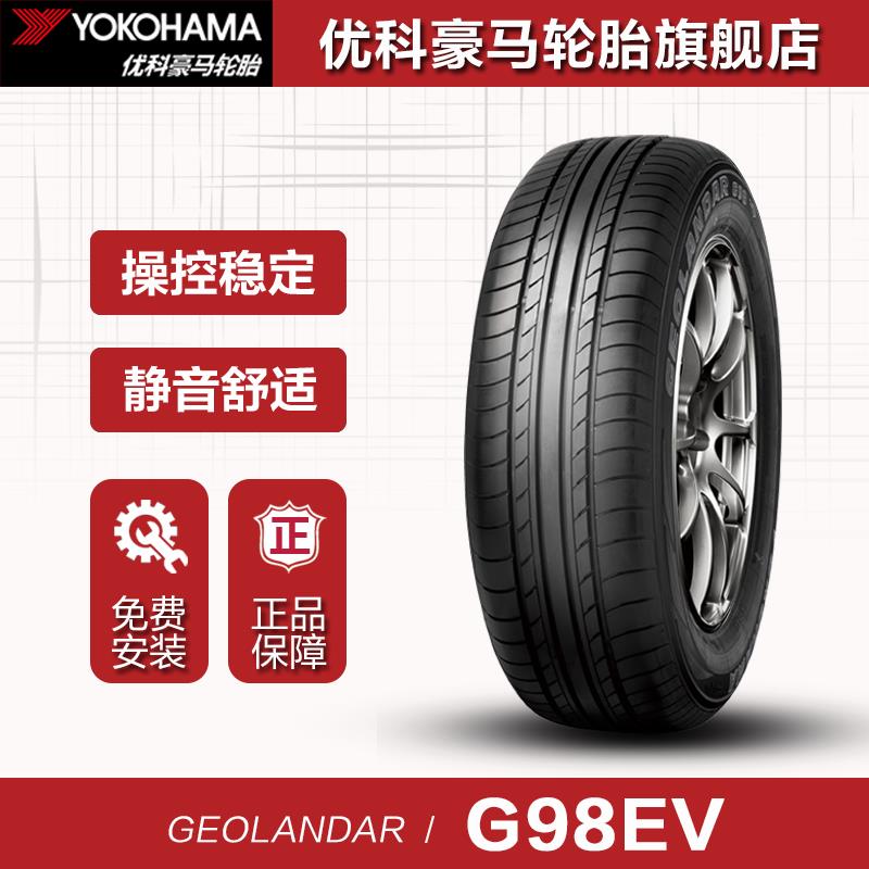 优科豪马轮胎 235/65R18 106H G98EV 原配日产楼兰