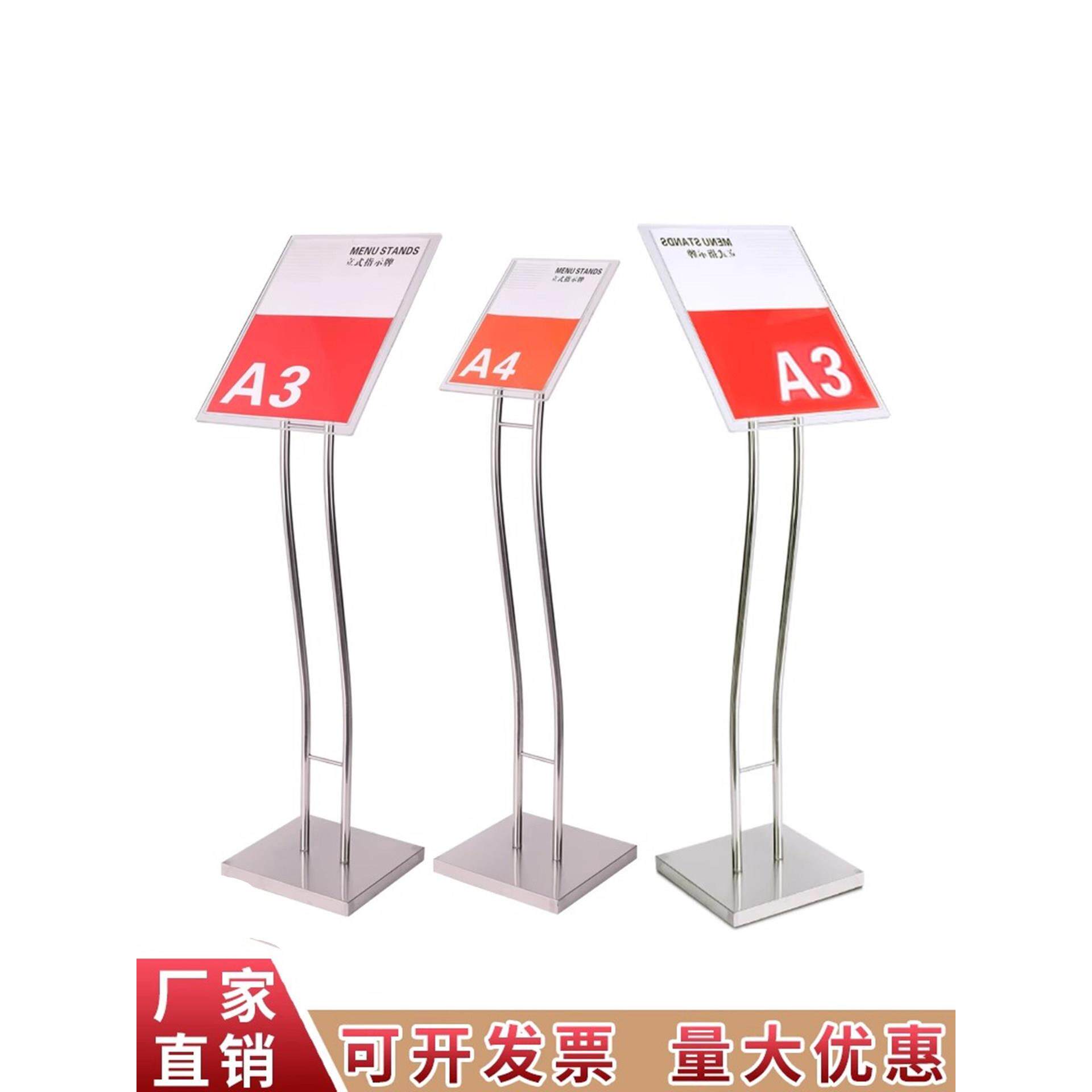 不锈钢立牌指示牌A3A4亚克力广告牌立式水牌落地指引展示牌海报架