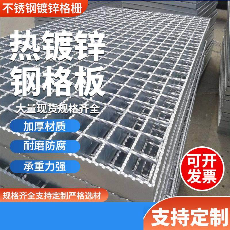 楼梯踏步光伏平台检修走道插接复合板热镀锌钢格板洗车店水沟盖板,基础建材,排水沟槽/盖板,淘宝优惠券,粉丝福利购,淘宝优惠卷