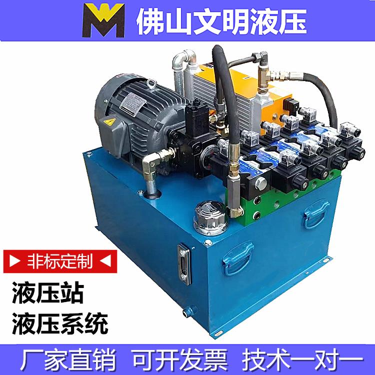 液压站液压系统总成1.5/2.2/3/5.5/7.5KW小型手电动马达泵站总成