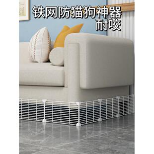 床底挡板沙发护栏靠墙补缝隙铁网硬防猫抓可拆卸防狗宠物封边围栏