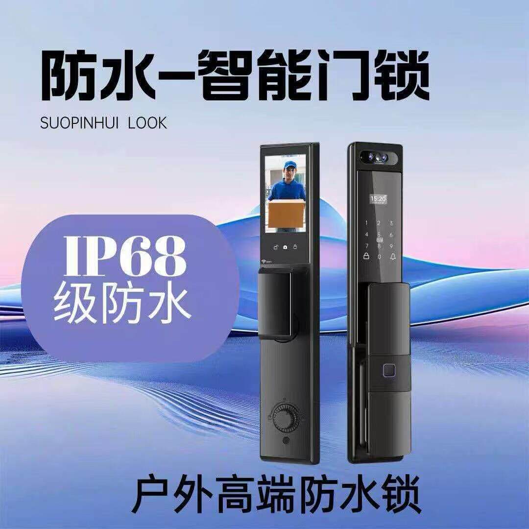 防水智能锁户外3D人脸识别防水智能门锁防晒耐高温防盗门庭院门锁