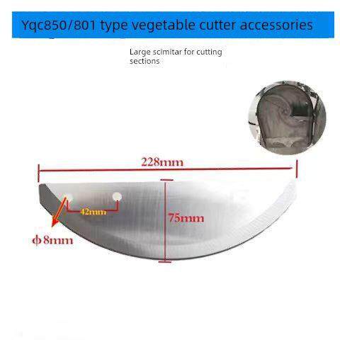 801双头切菜机850商用不锈钢配件切段刀大直刀上下输送带皮带刀片