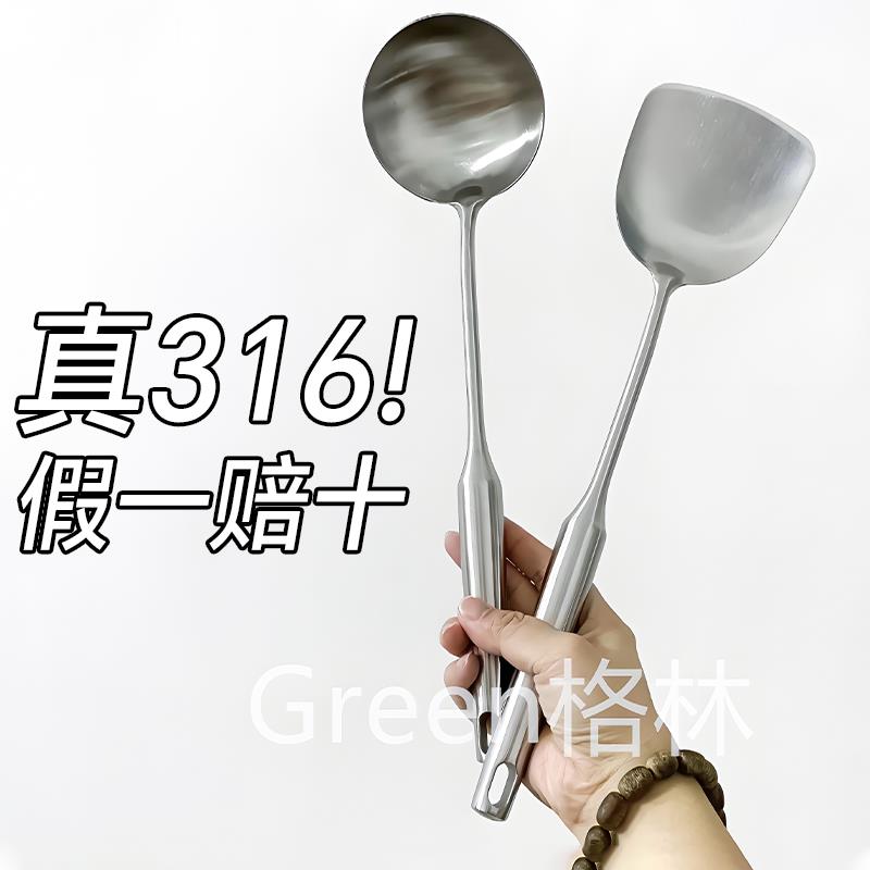 【真316食品级】不锈钢锅煎铲汤漏勺子家用厨房炒菜圆柄加厚304