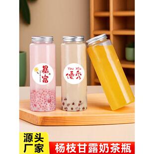 网红奶茶饮品果汁杯子一次性带盖酸梅汤本宫饮料瓶空瓶食品级摆摊