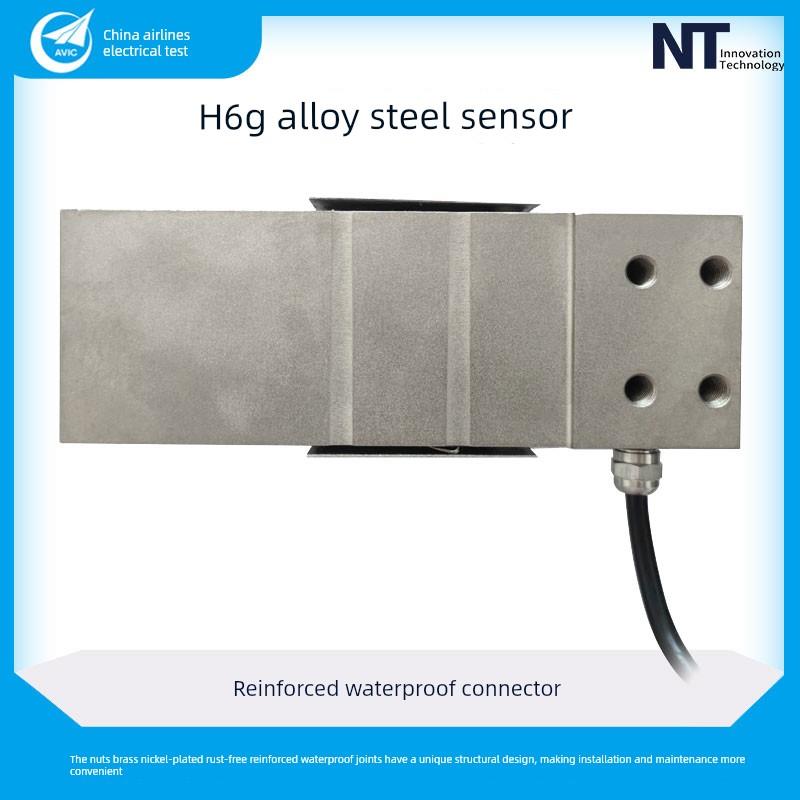 ZEMIC中航H6G称重传感器配料包装秤平台秤高精度H6G-C3-50KG100KG