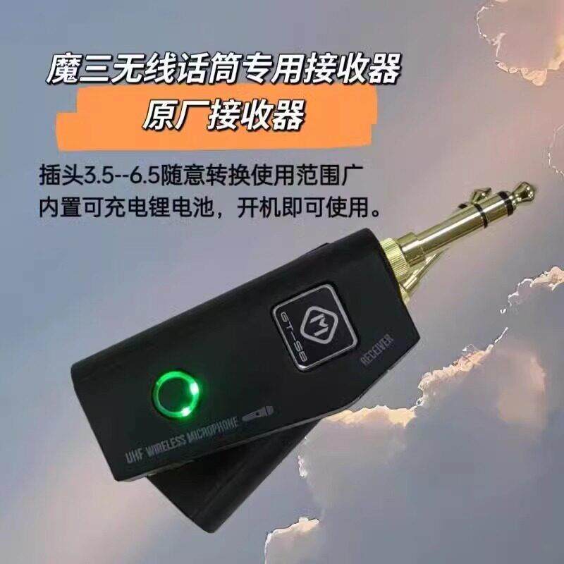 魔三无线话筒魔3麦克风GT28 GT58无线人声话筒 麦克风接收器