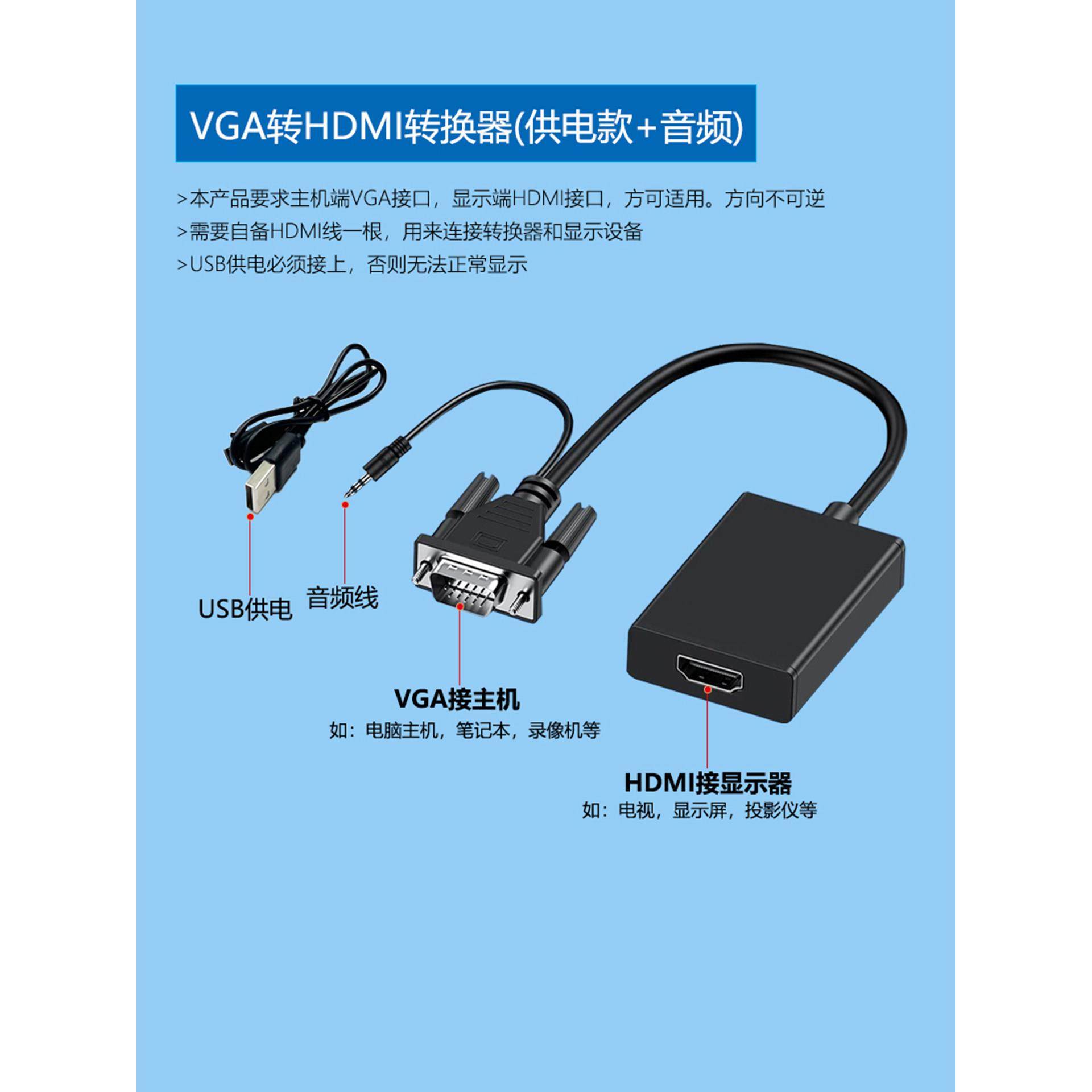 vga转HDMI转换器电脑主机15孔转显示器连接线台式机vja接口转接线,影音电器,HDMI线,淘宝优惠券,粉丝福利购,淘宝优惠卷