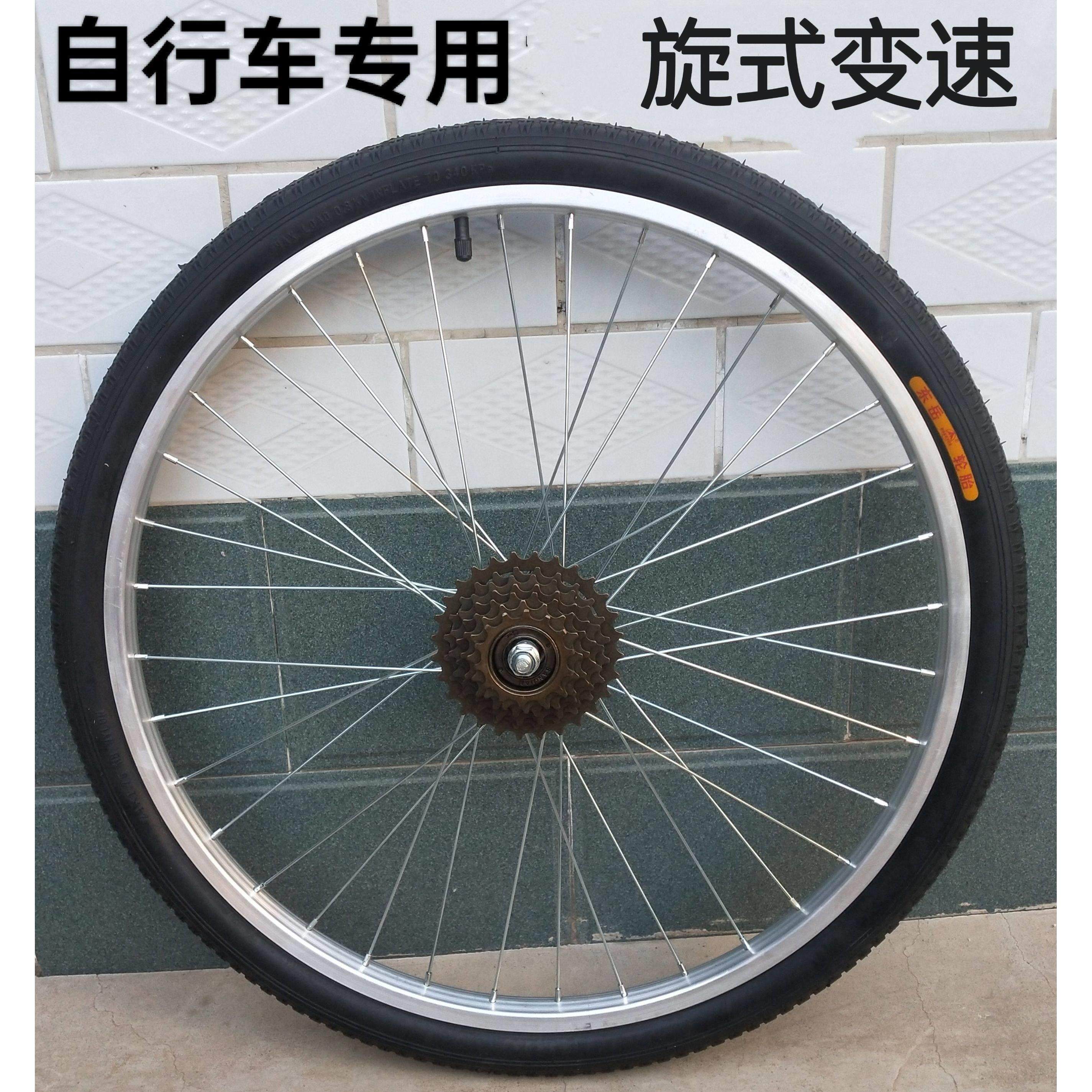 自行车轮变速通用轮组铝合金20寸22寸24寸26寸前后车轮组轮毂总成