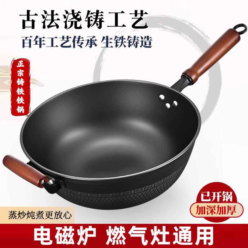 加深铸铁锅平底炒锅生铁锅电磁炉专用燃气家用深底老式深锅无涂层