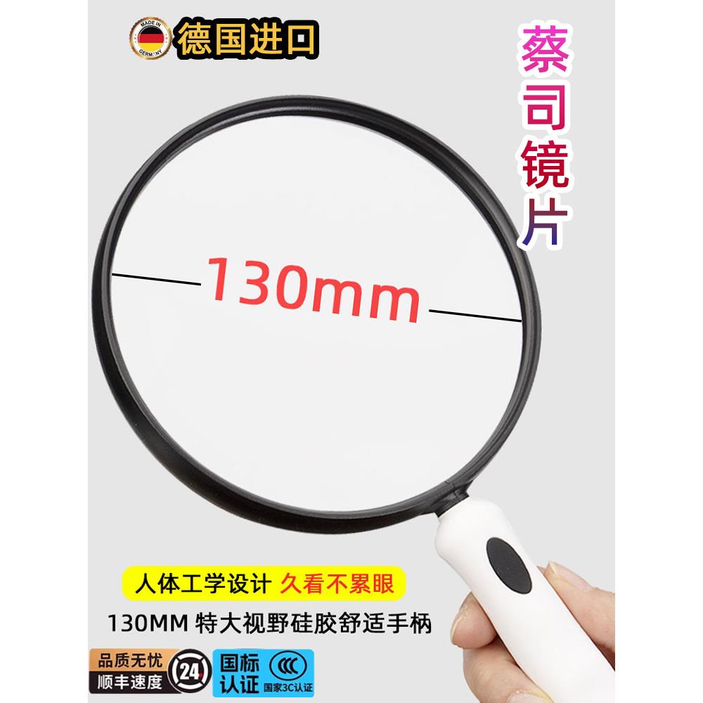 德国非球面放大镜高清正品老人用看书1000倍硅胶防摔儿童用不伤眼