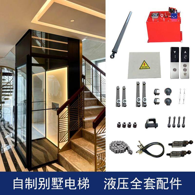 家用电梯室内二三层复式阁楼老人简易自己焊接升降机小型全套配件