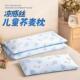 12岁宝宝幼儿园学生枕头 凉感丝冰丝枕头1 儿童荞麦枕头夏季