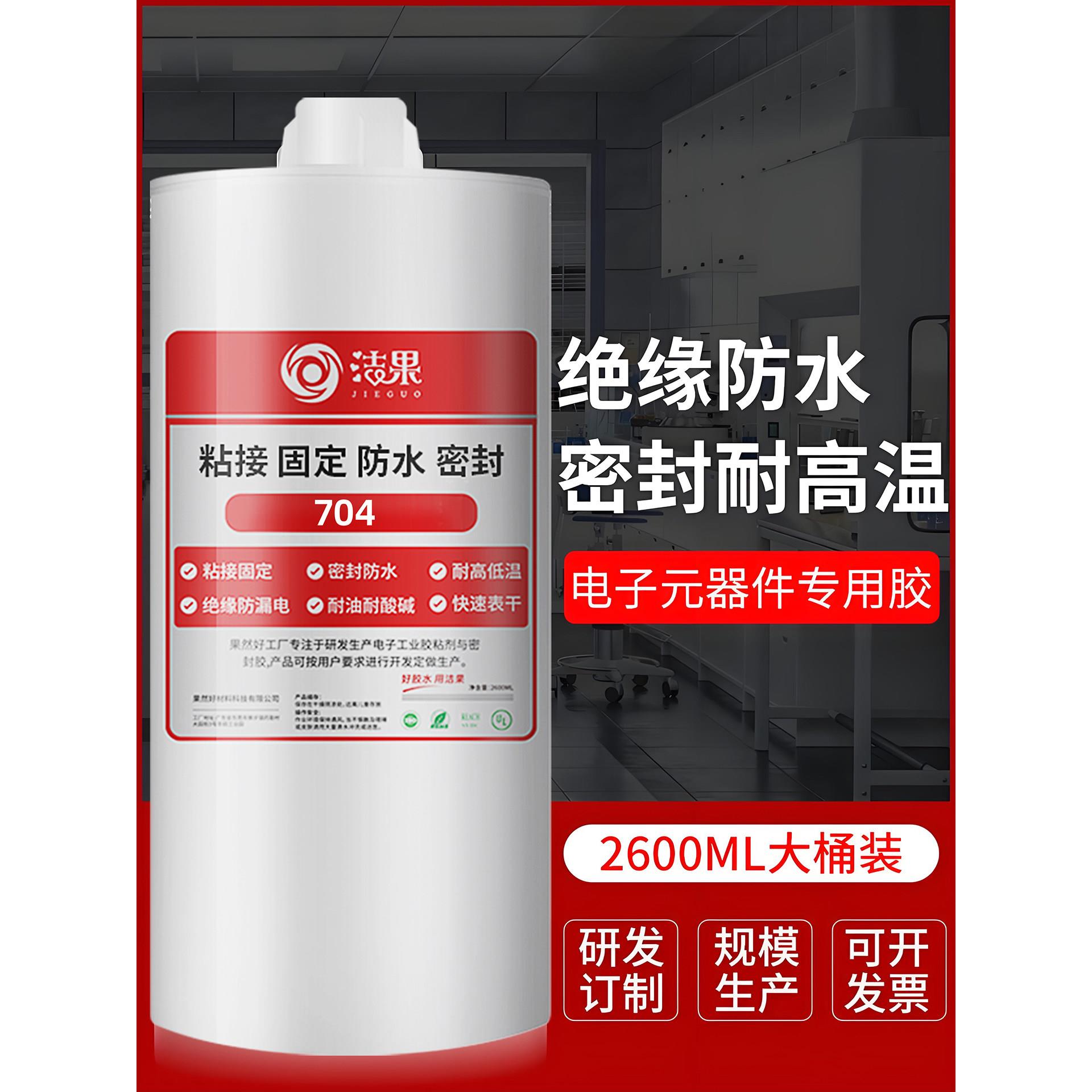 704硅橡胶大桶密封胶防水绝缘胶大杯2600ml胶水