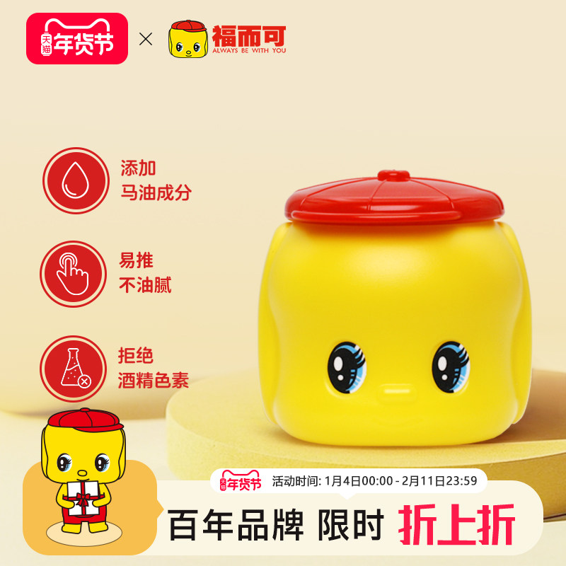 FUEKI福而可小黄鸭宝宝面霜儿童润肤保湿霜 50g【效期至26年11月,婴童洗护,润肤乳,淘宝优惠券,粉丝福利购,淘宝优惠卷