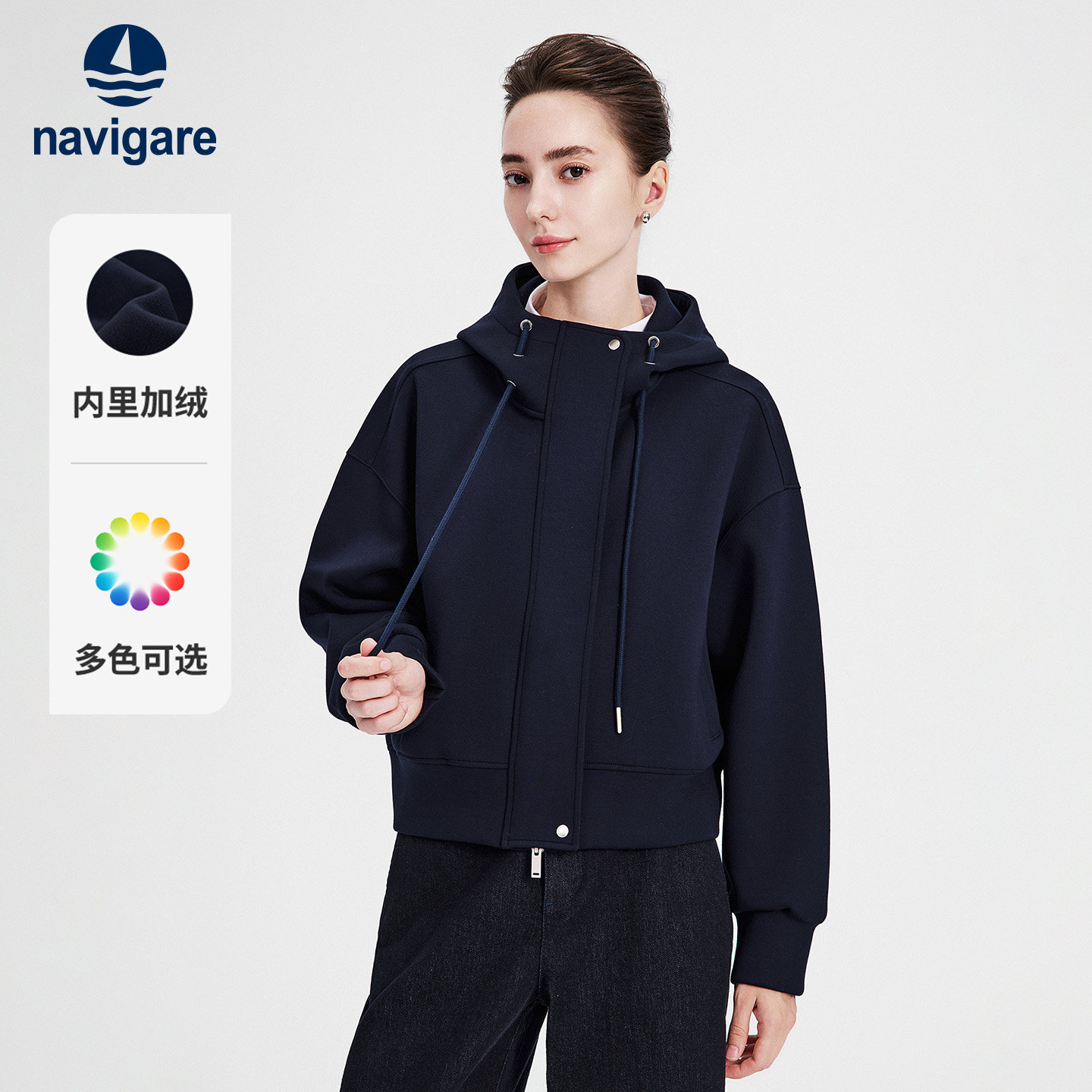 Navigare小帆船2026秋季运动百搭保暖加绒短款连帽宽松开衫卫衣女