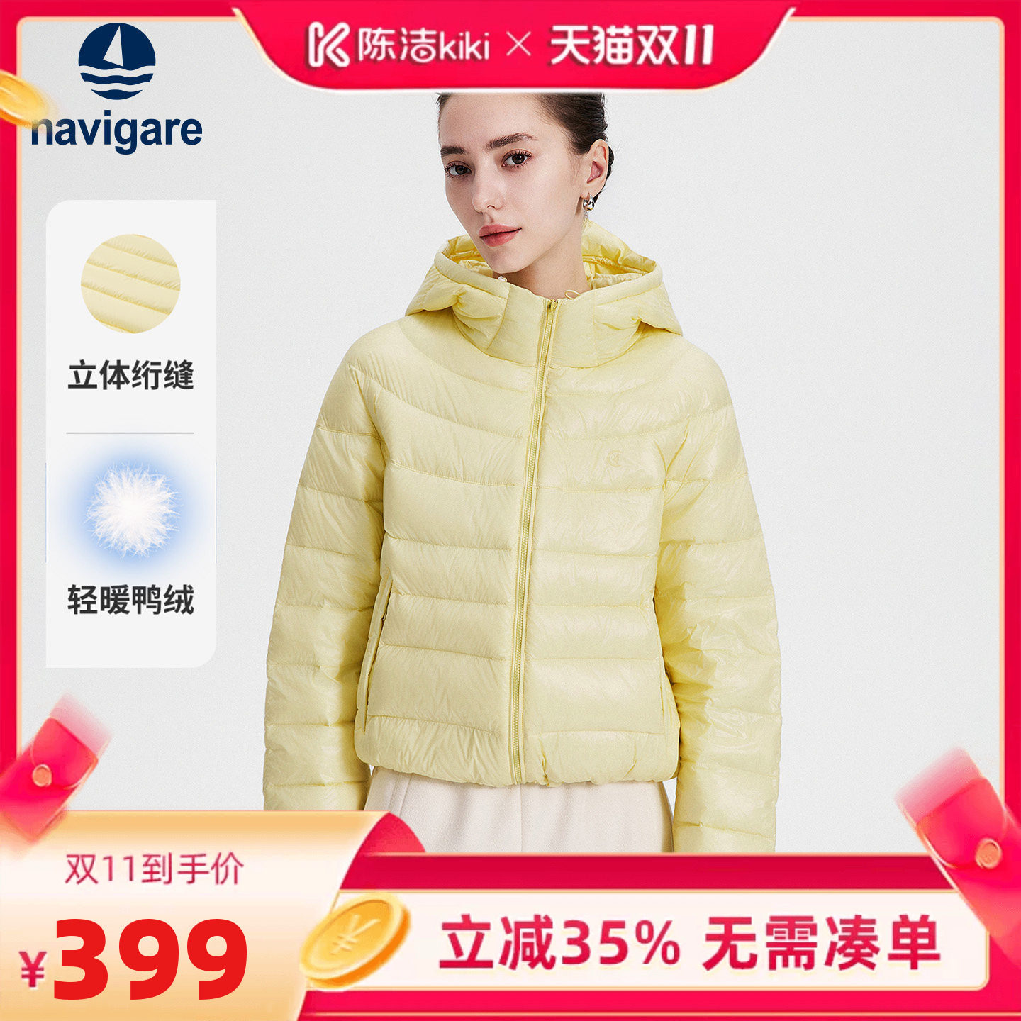 Navigare小帆船2026秋冬季休闲白鸭绒外套连帽轻薄短款羽绒服女士