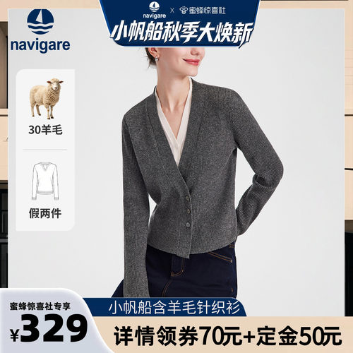 [羊毛]Navigare小帆船2026秋季新款假两件针织衫休闲V领女士毛衣