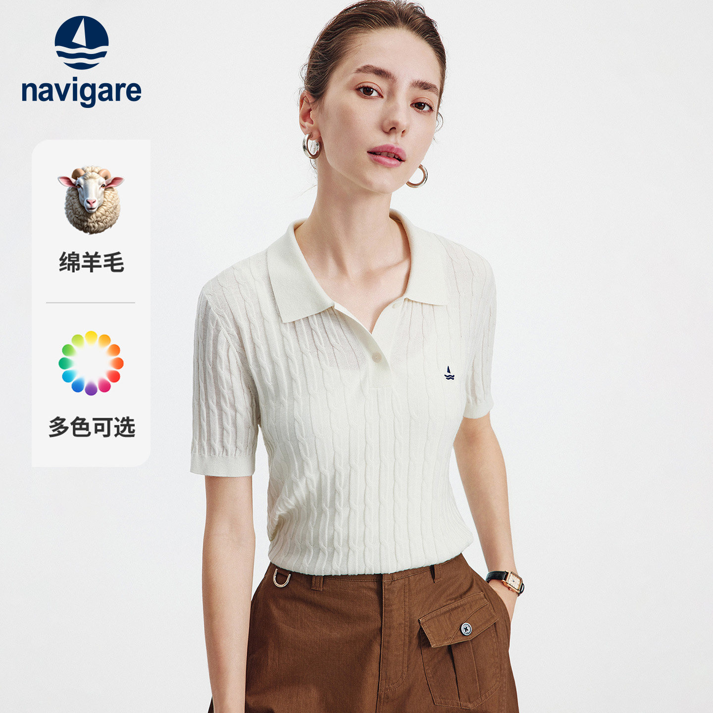 Navigare意大利小帆船26春季羊毛绞花白色女士翻领T恤针织POLO衫