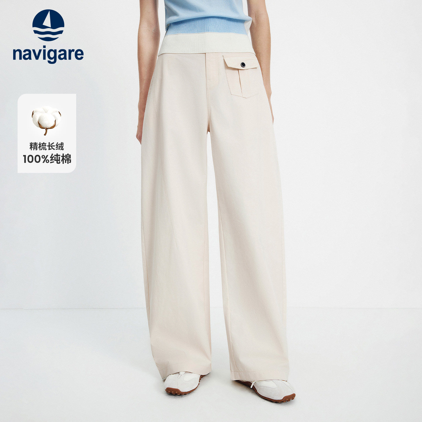 Navigare意大利小帆船2026春季新款女士弯刀香蕉休闲裤宽松长裤子