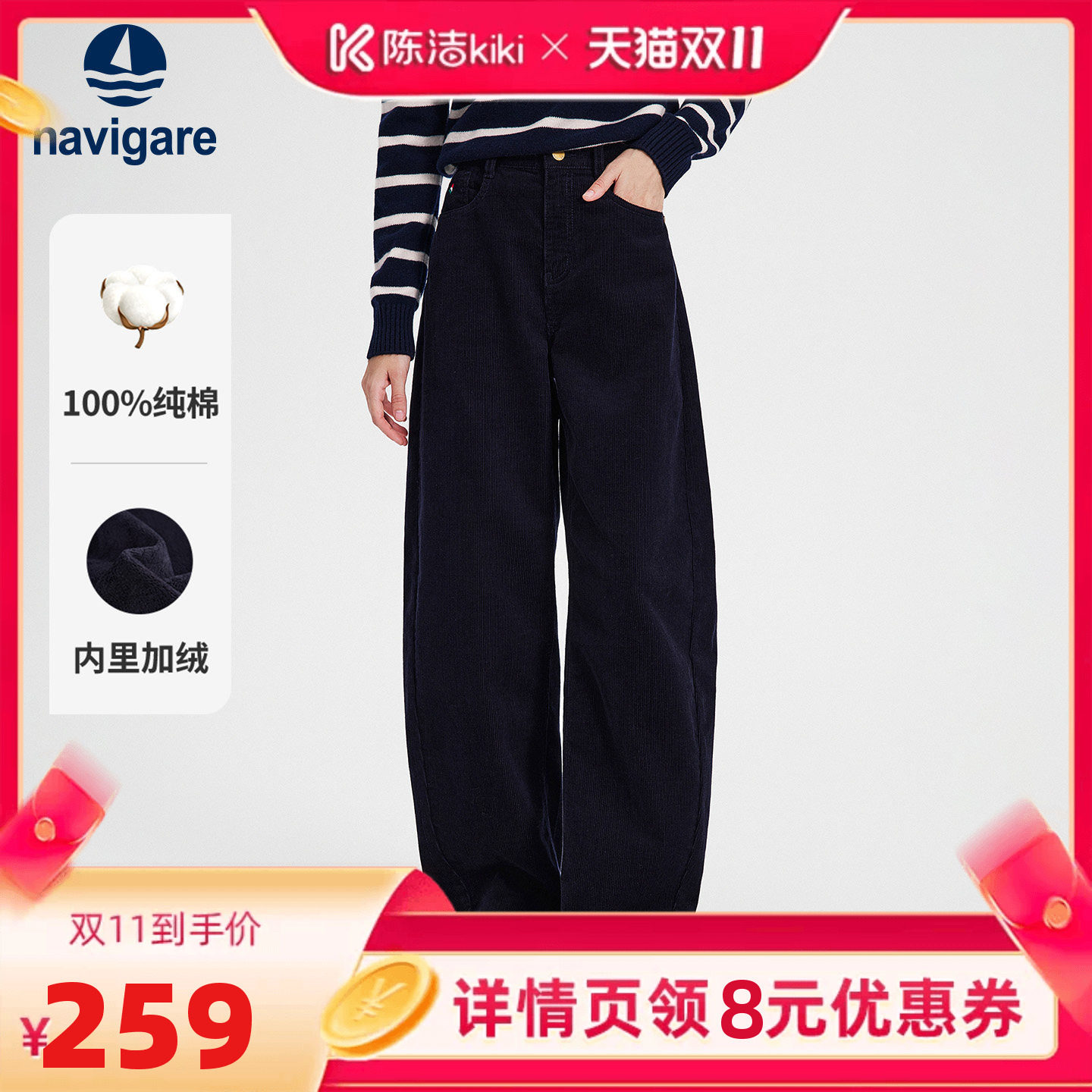[纯棉灯芯绒]Navigare小帆船26秋季复古高腰加绒女士休闲香蕉长裤