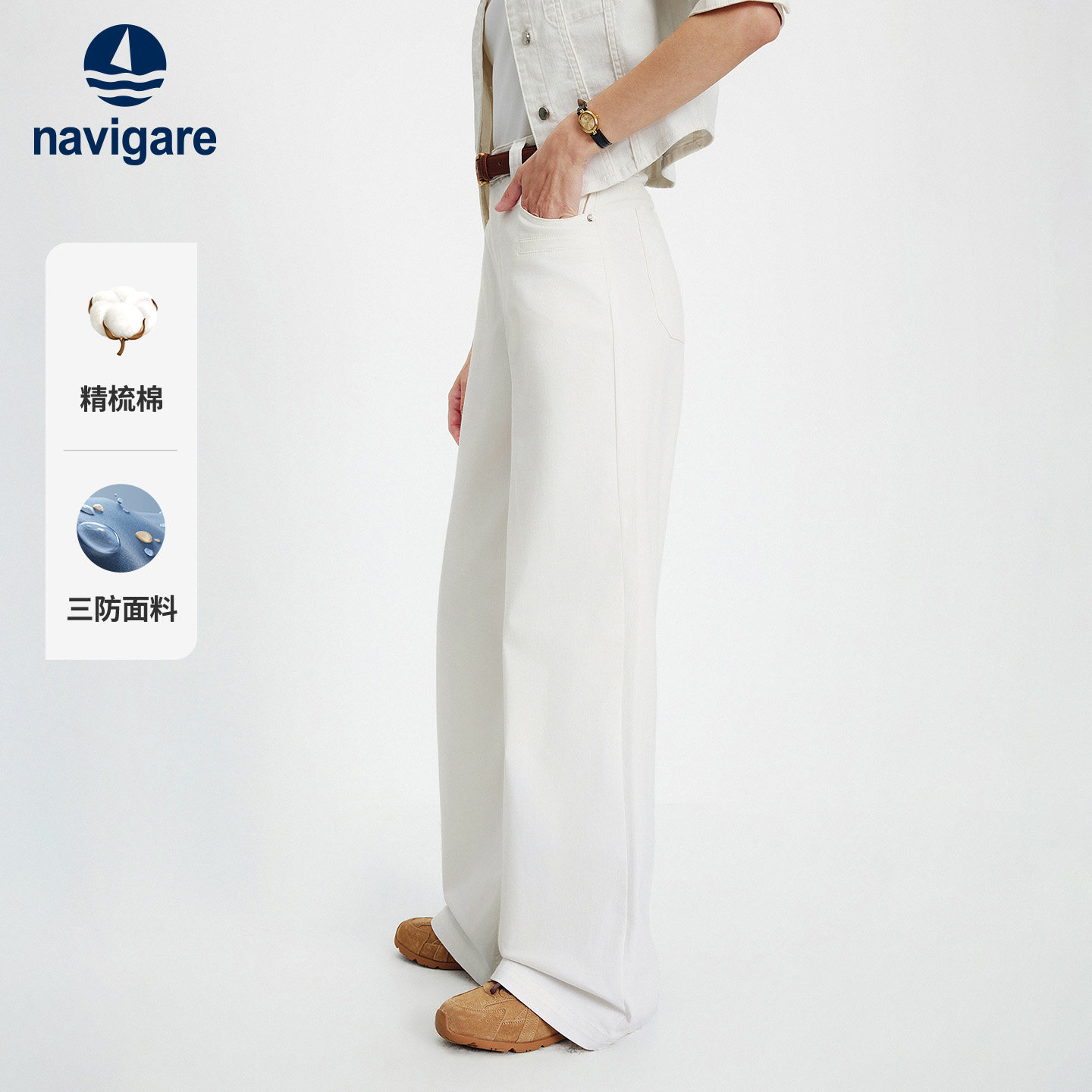 [三防]Navigare意大利小帆船2026新款牛仔裤女士弹力白色阔腿长裤
