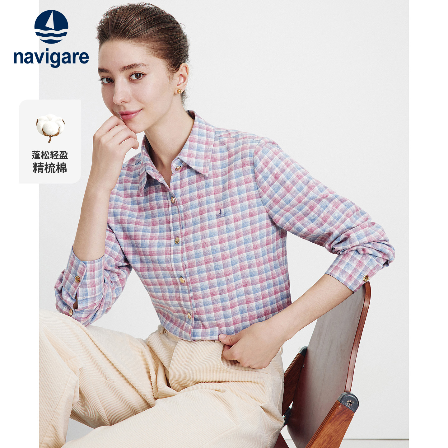Navigare意大利小帆船精梳棉长袖衬衫女士秋季新款通勤风格子上衣
