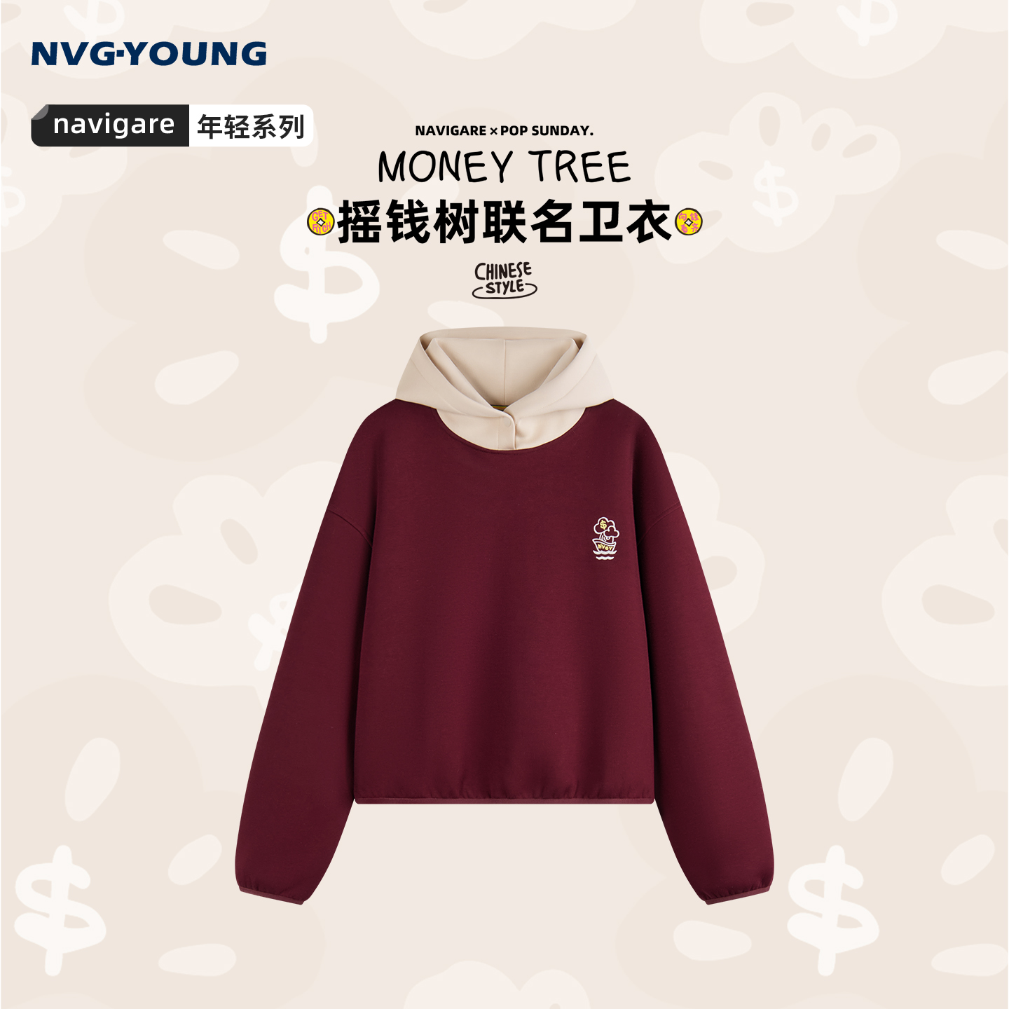 POPSUNDAY摇钱树联名Navigare小帆船撞色连帽卫衣男女款情侣体恤