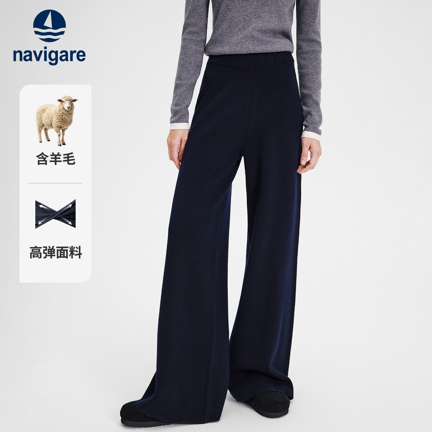 Navigare小帆船2026秋季新款简约女士高腰针织羊毛透气休闲直筒裤