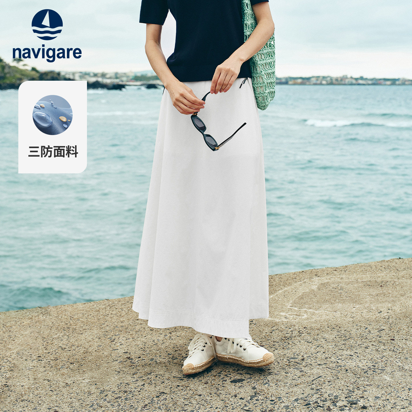 Navigare意大利小帆船2026夏季新款女士高腰白色宽松A字半身裙子