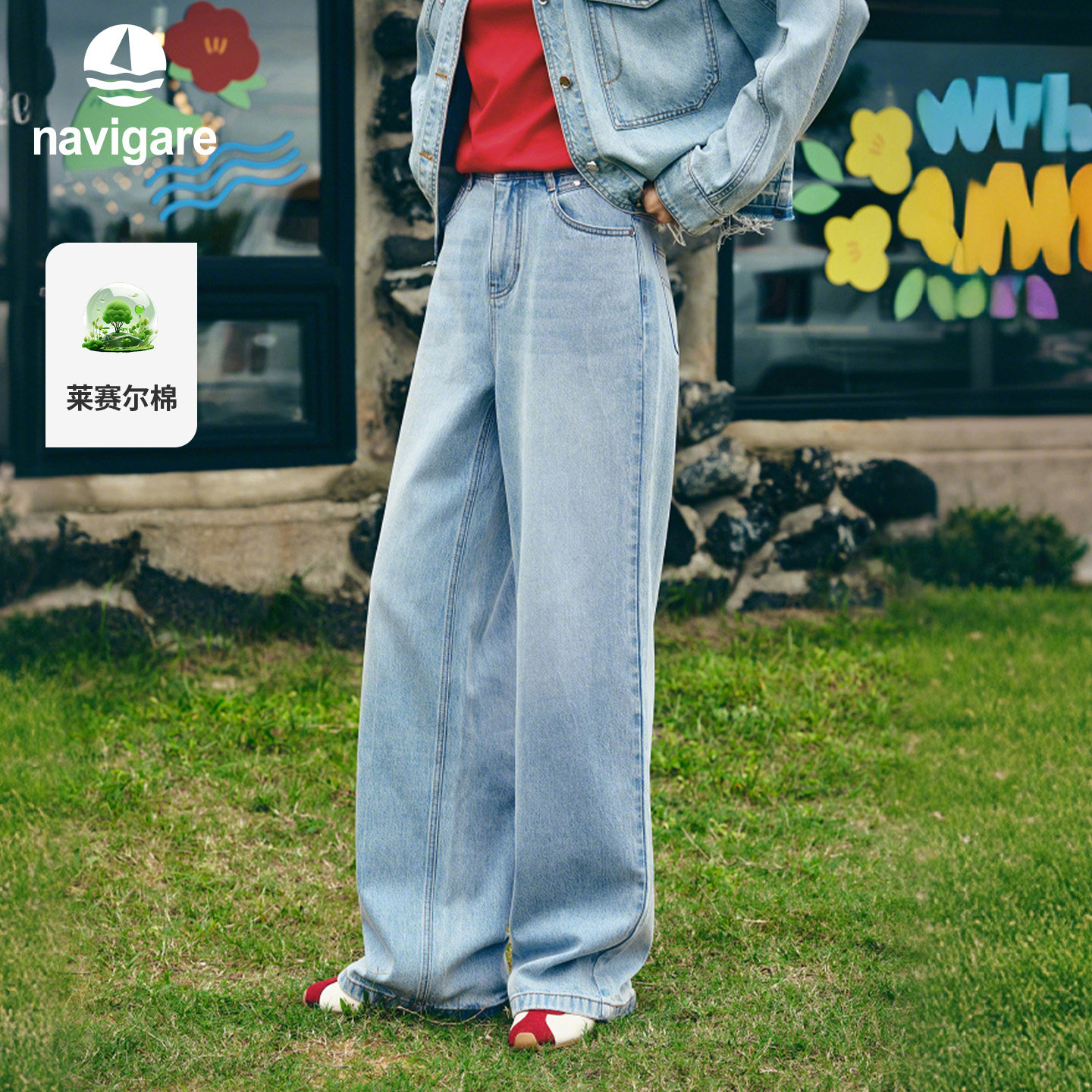 Navigare意大利小帆船2026春季新款直筒水洗牛仔裤女士浅色长裤子,女装/女士精品,牛仔裤,淘宝优惠券,粉丝福利购,淘宝优惠卷