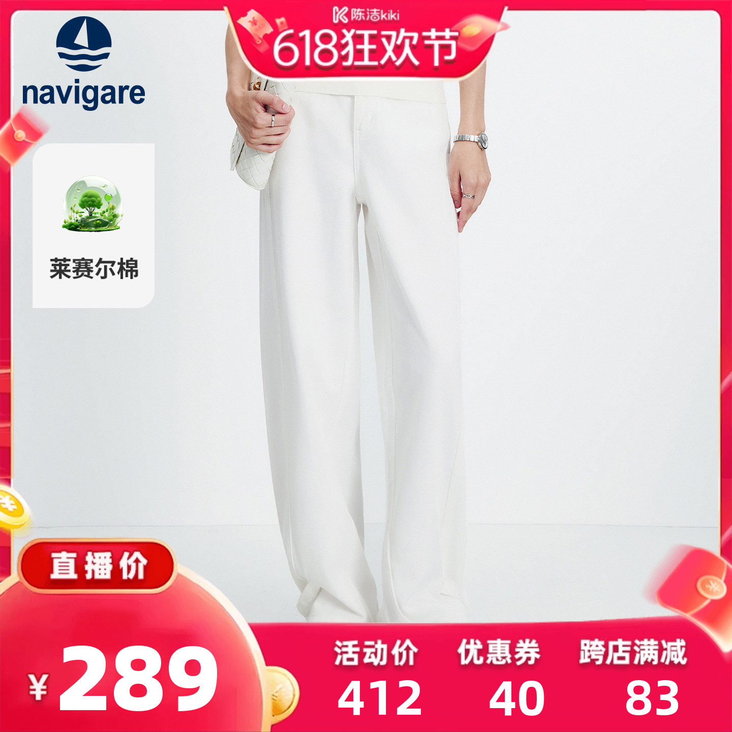 【抢现货！k姐618】Navigare小帆船白色牛仔裤女士春季新款弯刀裤
