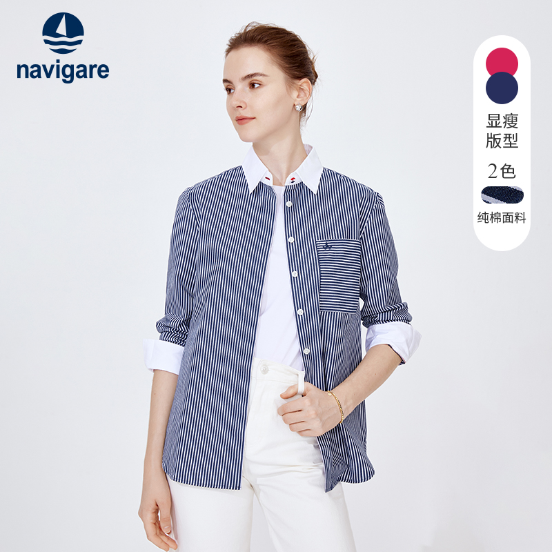 Navigare纯棉显瘦长袖条纹衬衫