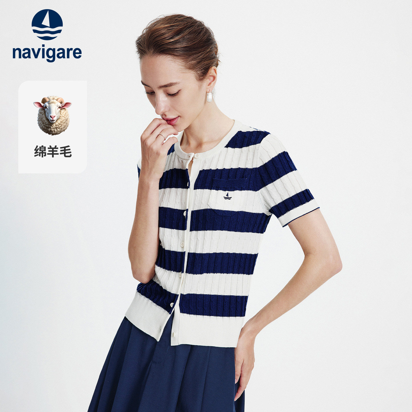 Navigare意大利小帆船2026春季复古修身绞花针织开衫圆领条纹上衣
