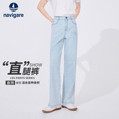 显瘦百搭直筒长裤 Navigare意大利小帆船纯棉女牛仔裤 26春夏新款 子