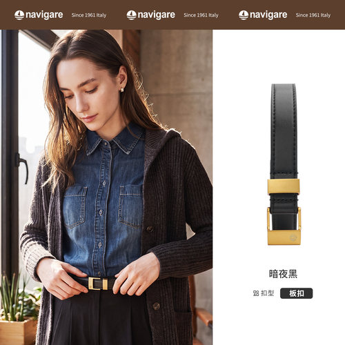 Navigare小帆船2026新款复古时尚风腰带女士黑色百搭休闲板扣皮带