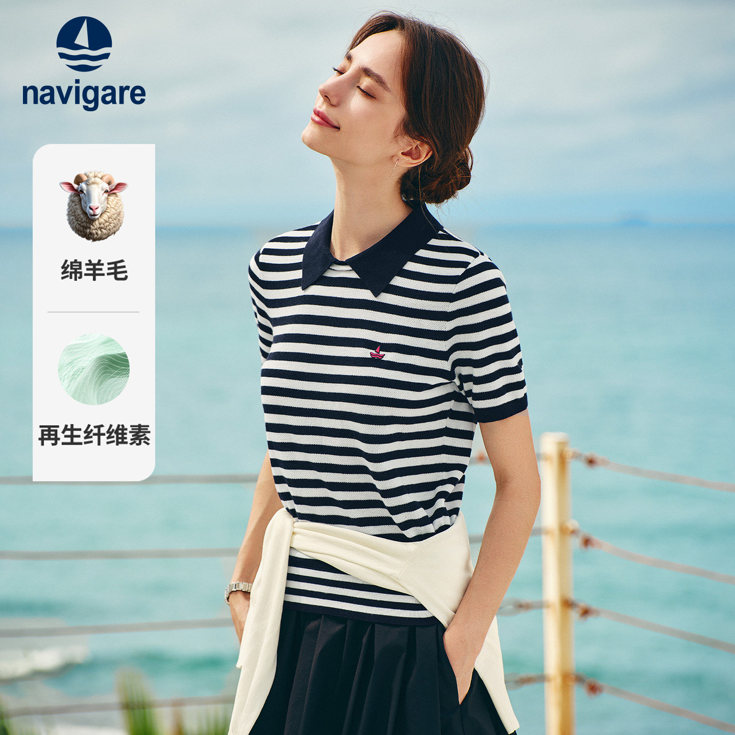 Navigare意大利小帆船2026春季新款复古翻领T恤条纹短袖POLO衫女,女装/女士精品,POLO衫,淘宝优惠券,粉丝福利购,淘宝优惠卷